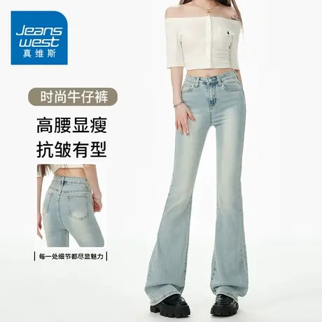 KZH真维斯微喇牛仔裤女夏季新款修身马蹄喇叭裤高腰显瘦休闲长裤商品大图