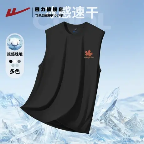 回力冰丝无袖t恤男夏季新款青少年宽松凉感透气休闲运动背心薄款K图片