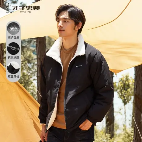 才子男装高领双面穿羽绒服男冬季新款保暖防风高充绒短款外套图片