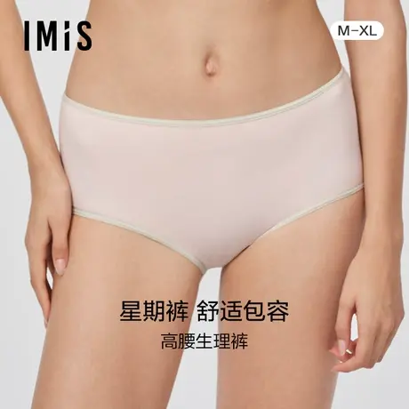 爱美丽IMIS商场新品23秋冬棉质印花女星期裤高腰生理裤IM23BLS1商品大图