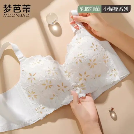 梦芭蒂乳胶薄款内衣女大胸显小收副乳防下垂无钢圈大码调整型文胸商品大图