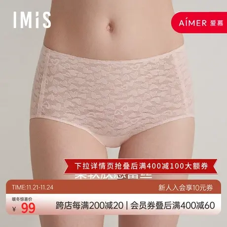 爱美丽IMIS内裤女士内衣净痕收腹抗菌底裆蕾丝中腰平角裤IM23BNL1商品大图