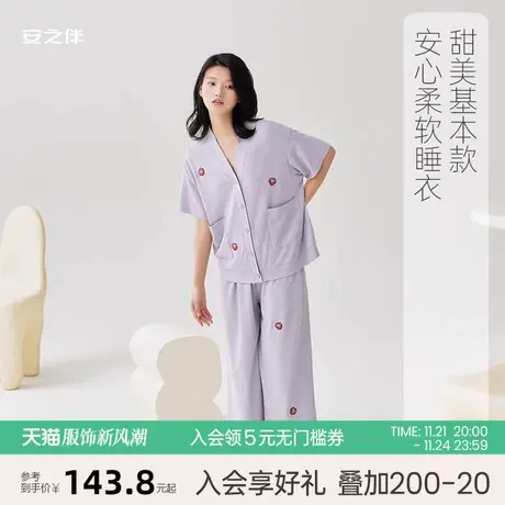 安之伴【安心睡眠】睡衣女夏季短袖两件套薄款休闲甜美V领家居服图片