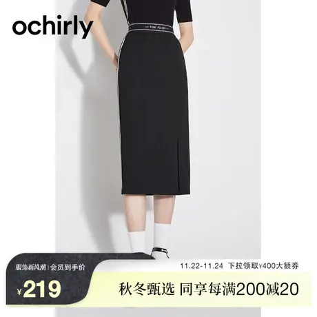 ochirly欧时力 轻运动风高腰半身裙中长款2023新款夏装休闲包臀裙图片