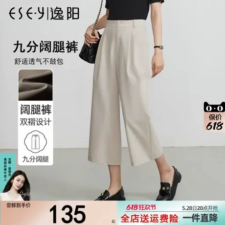 逸阳八分阔腿裤女2025夏季薄款米色高腰直筒宽松休闲西装九分裤子商品大图