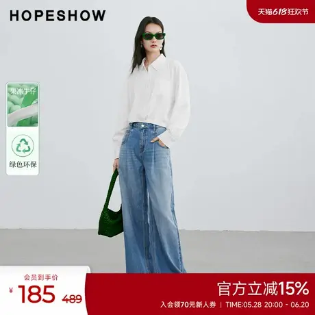 红袖水洗蓝色阔腿牛仔裤女hopeshow2024夏新款宽松显瘦高腰裤子商品大图