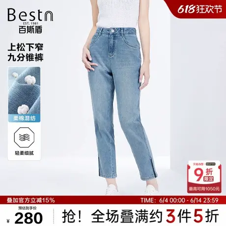 百斯盾女装牛仔裤2025年春季新款亲肤柔软小个子遮肉显瘦九分锥裤商品大图
