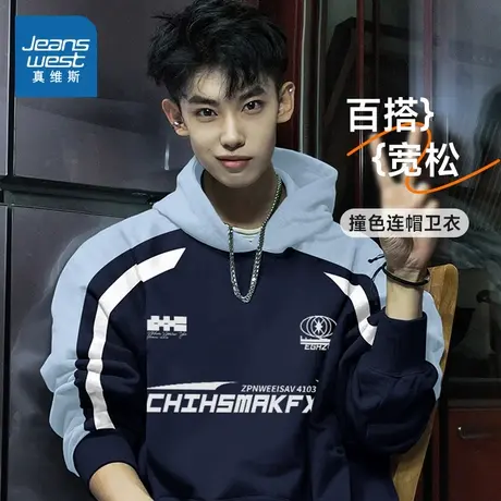 G2真维斯春季新款 2025春季新款 男款宽松外穿休闲插肩袖连帽卫衣图片