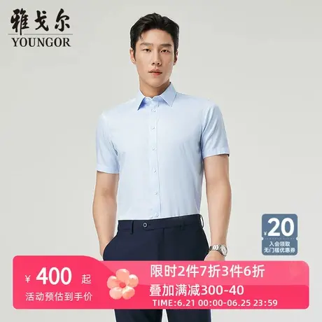 【120支条纹DP】雅戈尔25夏季新品商务休闲免烫通勤短袖衬衫男商品大图