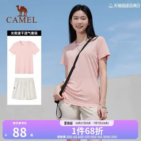 骆驼运动套装男 夏季宽松快干t恤跑步训练短裤短袖透气两件套图片