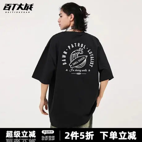 趣味冲浪印花短袖t恤男夏日宽松重磅纯棉青少年透气运动户外上衣图片