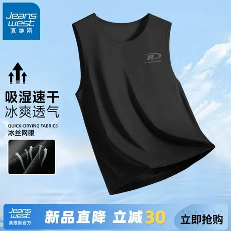 GV真维斯男士背心夏薄款冰丝运动健身无袖T恤男速干透气打底汗衫A商品大图