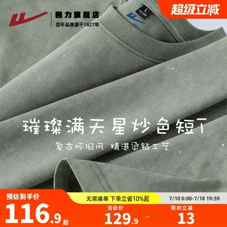 回力潮牌t恤短袖男款夏季美式高街满天星半袖宽松男生五分袖衣服K商品大图