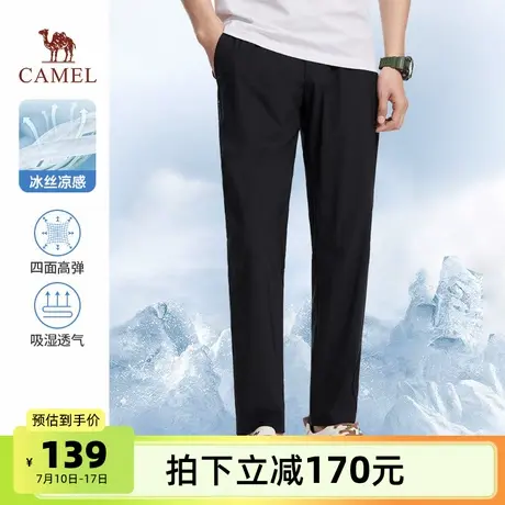 骆驼男装凉感冰丝裤弹力透气宽松抗皱休闲裤青少年九分裤薄款夏季商品大图