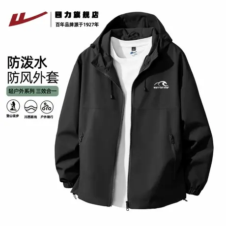 回力三合一冲锋夹克男款2025新款男生秋季潮牌百搭宽松休闲外套K图片