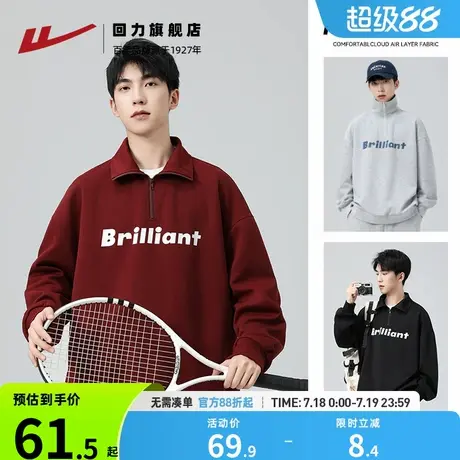 回力半拉链立领卫衣2025春秋冬新款红色重磅美式外套男士过年上衣图片