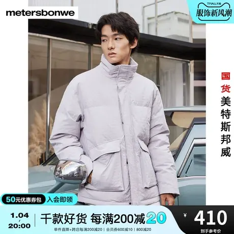 美特斯邦威立领羽绒服男士2023冬季新款简约纯色工装短款舒适外套商品大图