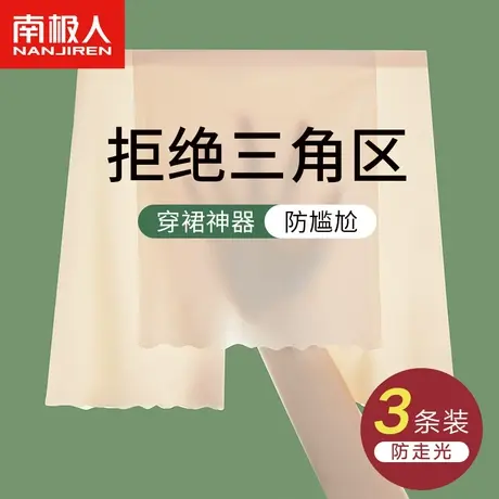 安全裤女士防走光平角无痕四角打底内裤二合一隔层双层遮挡三角区商品大图