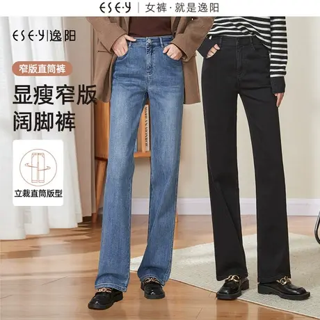 逸阳修身窄版直筒牛仔裤女2025春秋季新款高腰显瘦遮肉阔腿长裤子商品大图