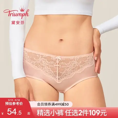 Triumph/黛安芬水盈繁花内裤女优雅蕾丝舒适中腰平角小裤87-2025图片