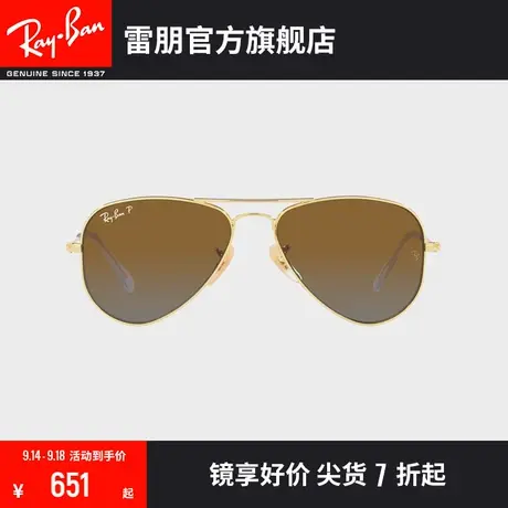 【�新品】🛶RayBan雷朋太阳镜飞行员形儿童款偏光墨镜0RJ9506S图片