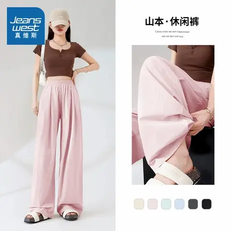 NOB真维斯粉色山本裤女2025新款夏季高腰垂感显瘦慵懒风阔腿裤子商品大图