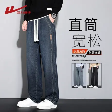 回力直筒牛仔裤男春秋季2025新款潮牌美式复古宽松阔腿休闲长裤子图片