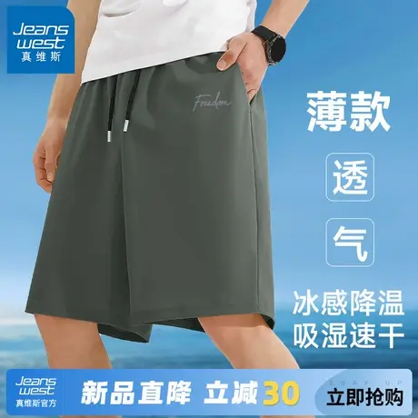 GV真维斯冰丝裤子男款夏薄款宽松休闲短裤男士外穿运动速干裤衩A商品大图