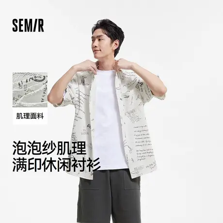 [商场同款]森马短袖衬衫男2025夏季新款满印休闲衬衣度假风肌理感图片