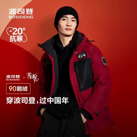 【林依轮】波司登奥莱冬季男短款蓄热连帽极寒羽绒服红色外套图片