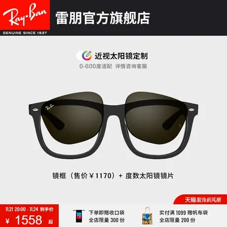 RayBan雷朋近视太阳镜方形注塑镜框偏光男女定制镜片套组0RB4260D图片