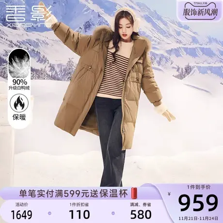 香影美拉德羽绒服女中长款2023年冬季新款时尚90白鸭绒大毛领外套图片