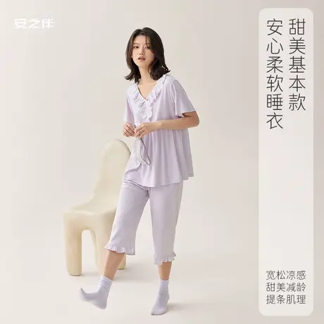 安之伴【安心凉感】莫代尔睡衣女夏季短袖薄款休闲V领家居服套装图片