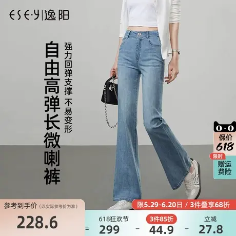逸阳四面弹微喇裤女2025新款夏季牛仔裤高弹修身显瘦喇叭长裤子商品大图