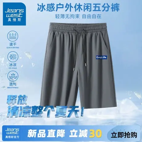 GV真维斯运动短裤男士夏季凉感透气训练裤男款外穿跑步五分裤子A图片