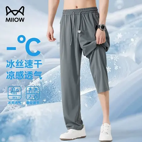 猫人冰丝防晒裤男夏季2025年新款垂顺直筒卫裤宽松凉感抗皱休闲裤商品大图