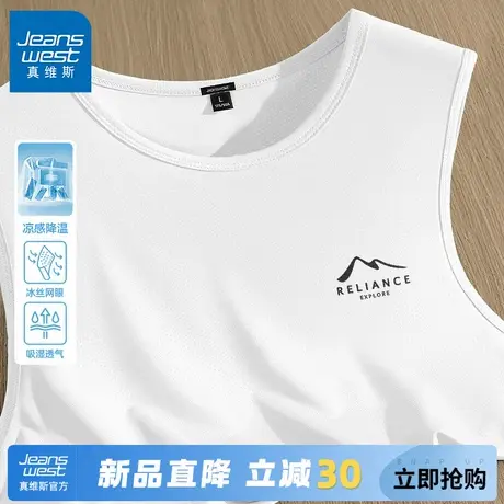 GV真维斯冰丝网眼背心男款夏季薄款速干运动坎袖男士白色无袖T恤C图片