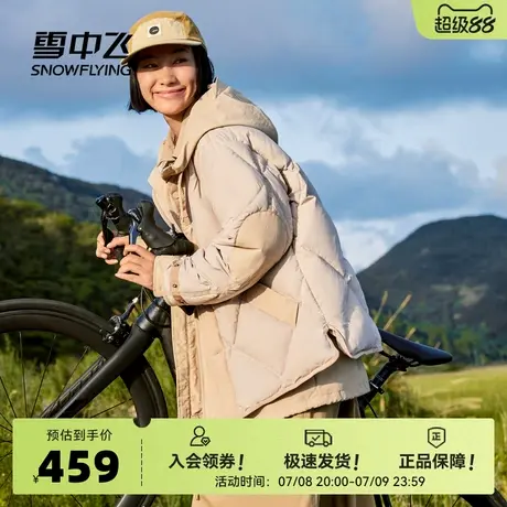 雪中飞2025秋新款男女同款户外运动巴恩风羽绒服三合一露营图片