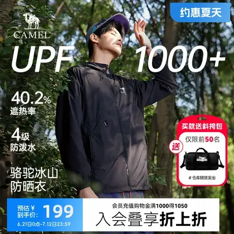 骆驼冰山防晒衣066夏季25新款薄款防紫外线皮肤衣户外防晒服男士商品大图