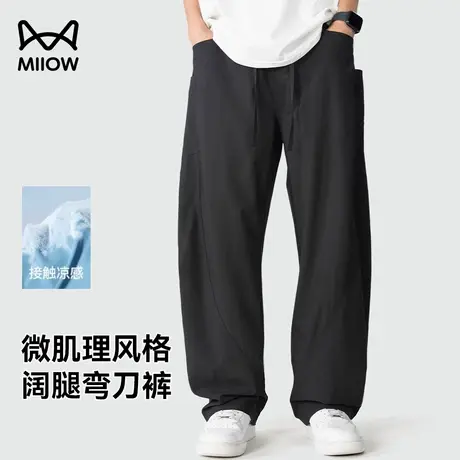 猫人速干弯刀裤男士夏季冰丝薄款休闲裤宽松直筒显高显瘦垂感卫裤图片