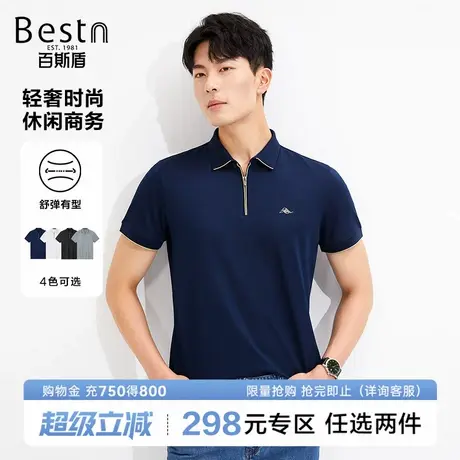 百斯盾男装短袖2025年夏季款时尚绅士简约舒适透气清凉显瘦Polo衫图片