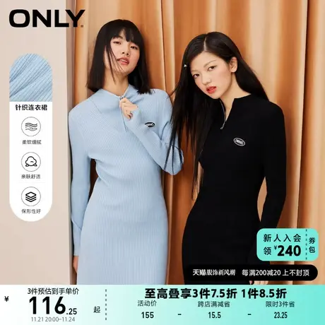 ONLY奥莱夏季时尚立领修身显瘦短款针织连衣裙女商品大图