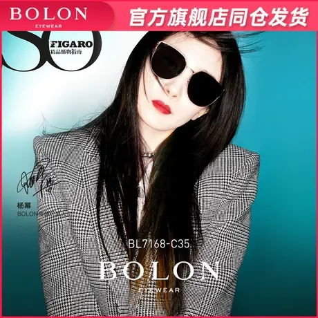 BOLON暴龙眼镜2022新品太阳镜杨幂同款大框蝶形彩色墨镜潮BL7168商品大图