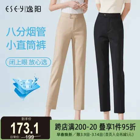 逸阳八分显瘦烟管裤2025夏薄款凉爽休闲修身职业九分小直筒版西裤商品大图