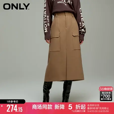 ONLY2024春季新款时尚气质大口袋A字中长款半身裙女|124116002图片