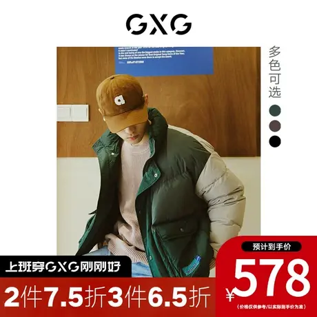 GXG男装[新尚]拼接撞色保暖舒适情侣立领短款羽绒服外套 冬季新款图片