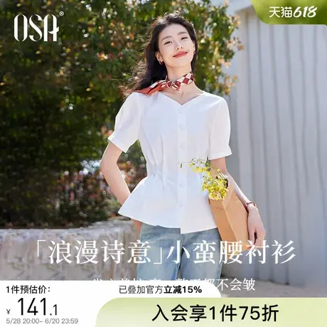 【小蛮腰衬衫】OSA欧莎法式衬衣女夏季新款气质通勤收腰显瘦上衣图片