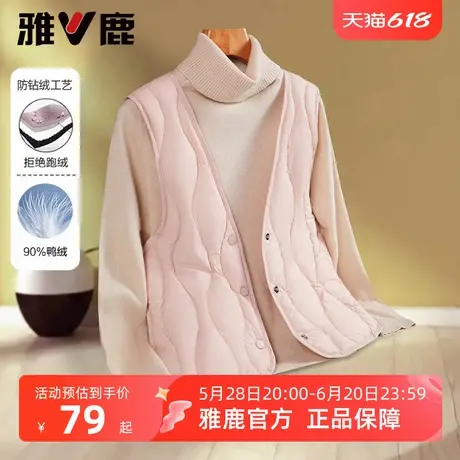 雅鹿轻薄羽绒内胆马甲女24冬季新款时尚大衣内搭修身V领羽绒马夹图片