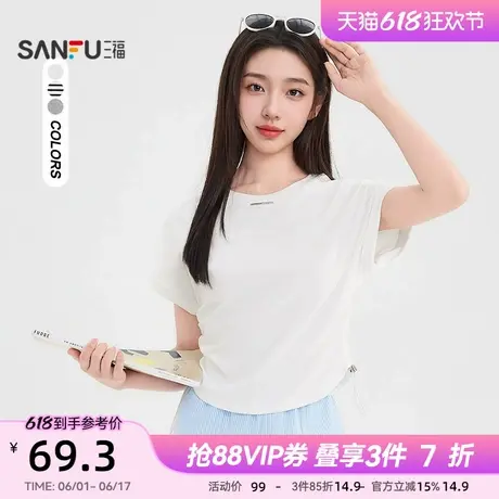 三福白色上衣2025新款夏季休闲圆领短袖收腰显瘦t恤女装499629图片