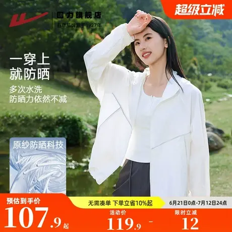 回力白色冰丝防晒衣女士2025新款夏季防晒服防紫外线防晒外套Z6图片